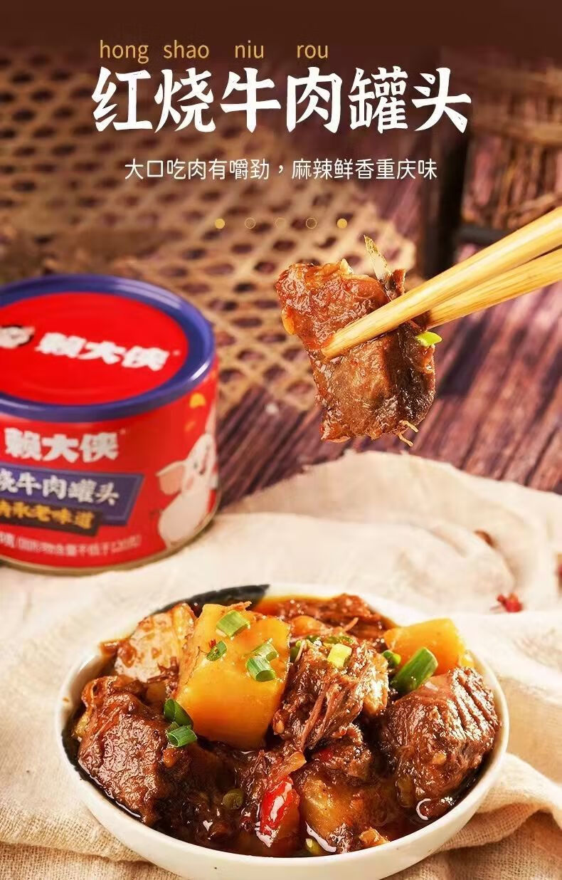 重慶小麵醬罐裝肉類即食牛肉罐頭紅燒肉罐頭醬菜下飯菜香辣拌飯醬回鍋