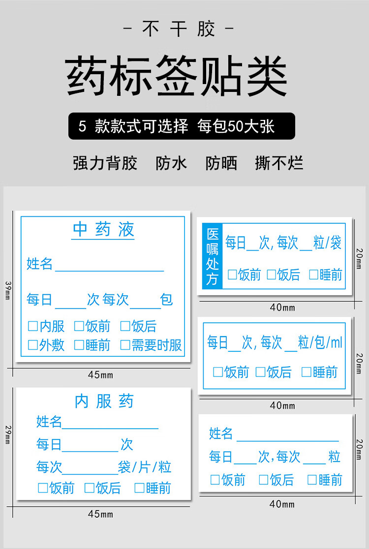 中药液标签贴纸诊所药品内服药不干胶医嘱标志用药说明贴单据定做1包
