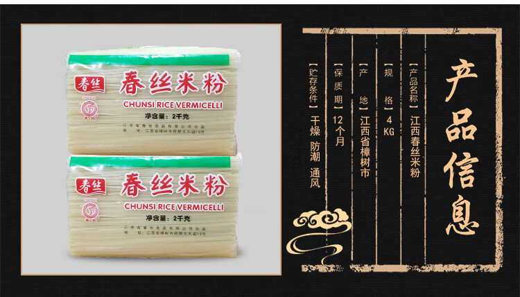国圆 江西春丝米粉4斤宜春扎粉樟树特产南昌拌粉炒粉酸辣螺蛳粉丝米线
