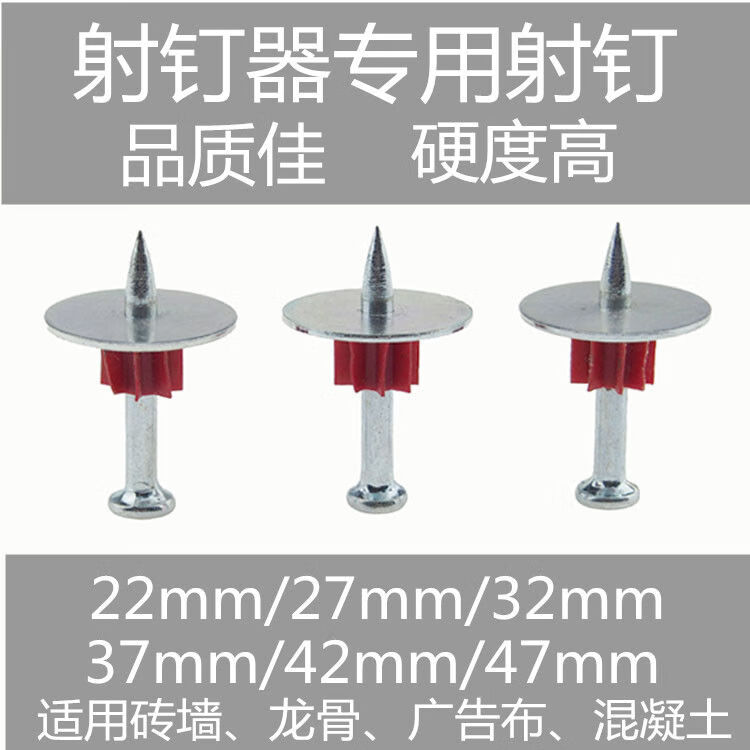 射钉弹68南山射钉器射钉枪垫片钢钉水泥钉子墙钉户外广告电箱固定装修