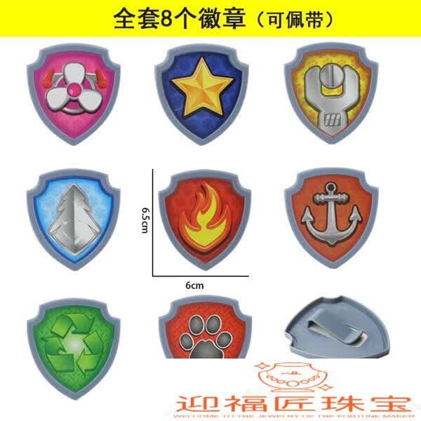 迎福匠yfj汪汪队狗牌狗牌狗狗巡逻队可佩带徽章小狗队身份牌全套sn