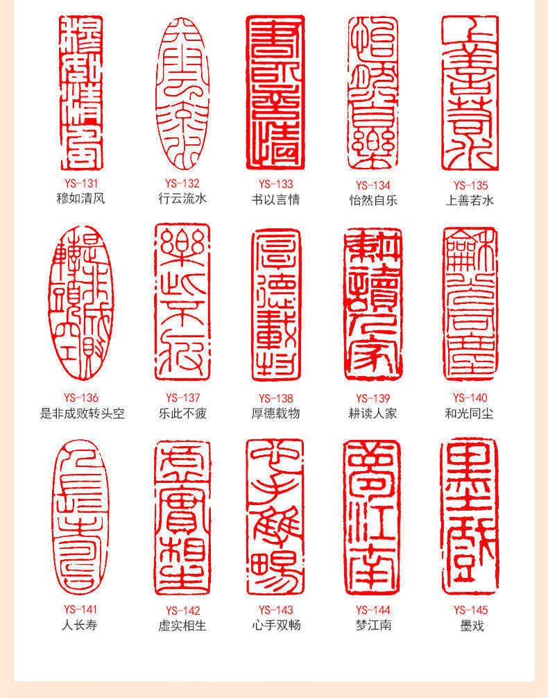 书法成品闲章引首章起首青田石书法国画印章随形长方形篆刻压角章其他