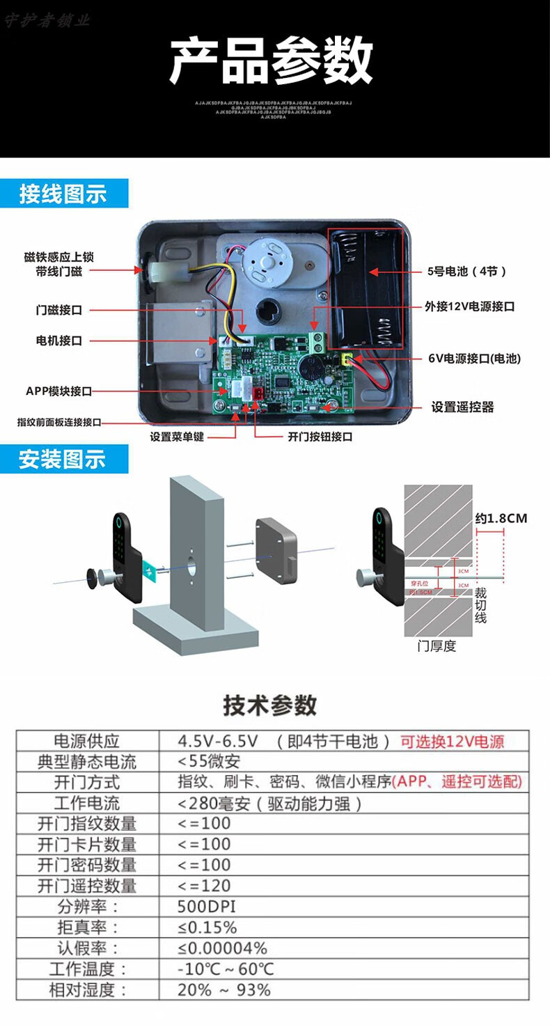 水木风老式门锁牛头锁不锈钢门锁智能指纹密码磁卡锁可电池可布线一体