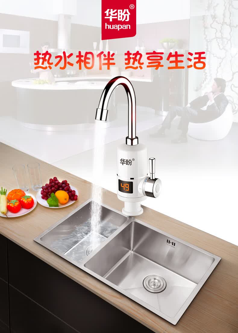华盼电热水龙头华盼电热水龙头即热式快速热加热自来水过水热小厨房宝