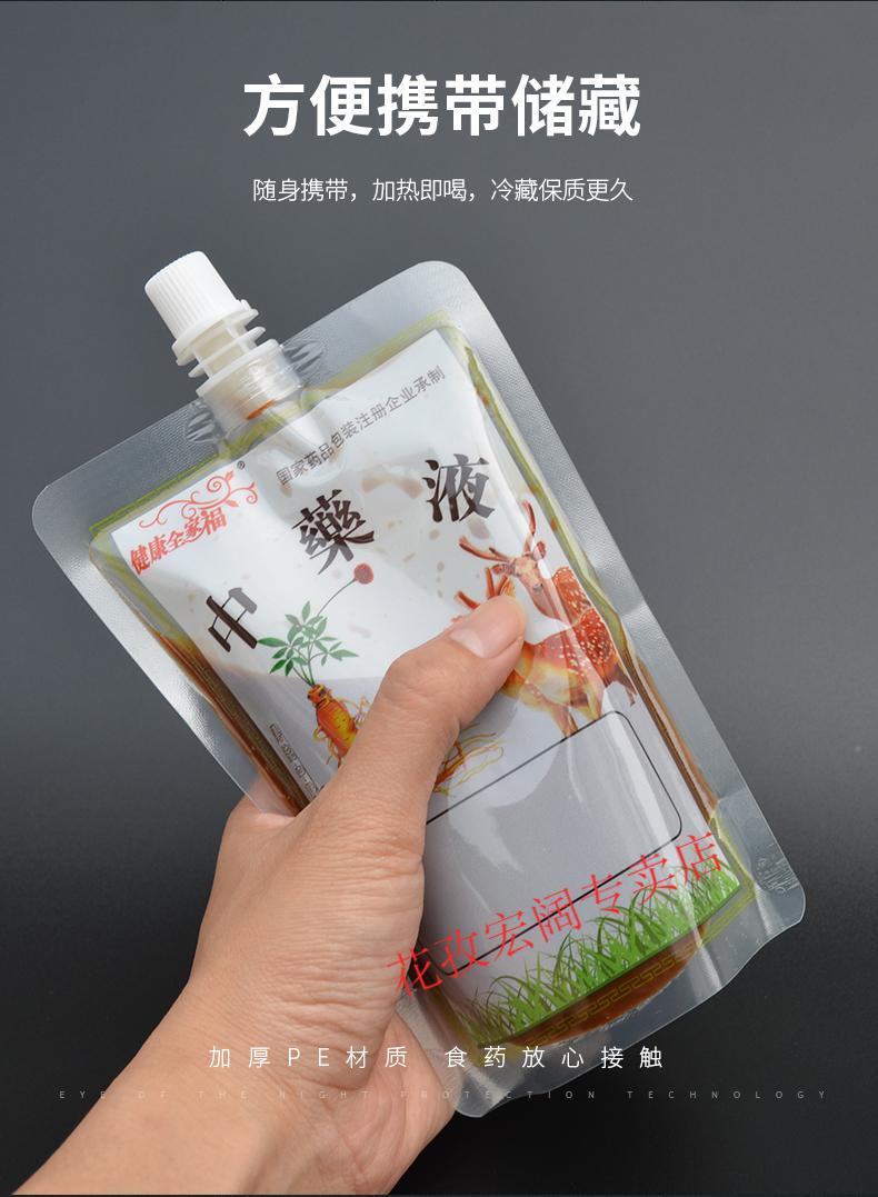 中药袋液体袋中药液体包装袋一次性中药袋汤药袋外带打包吸嘴袋家用