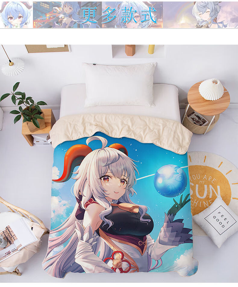 卡植欧(kzo)定制动漫原神甘雨夏凉被二次元夏季空调被diy手游可水洗
