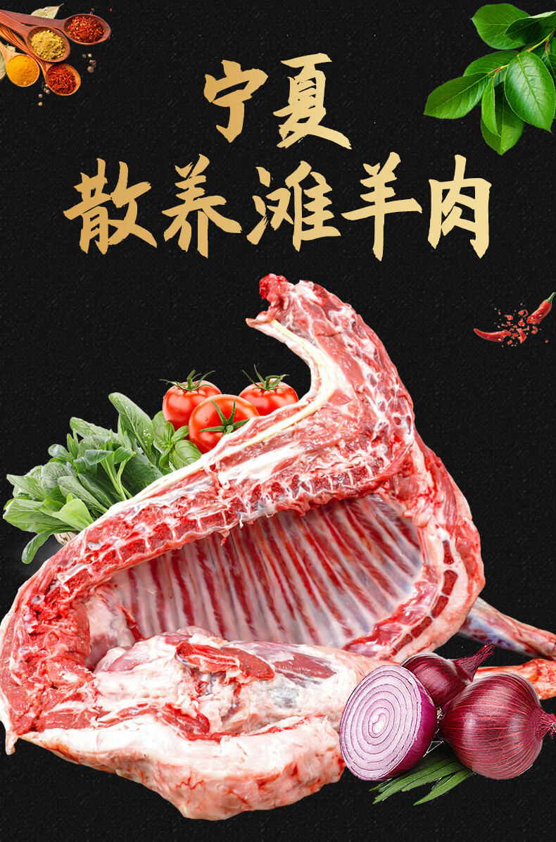 羊肉新鲜现杀羊腿羊排10斤宁夏滩羊肉去骨批发非整只顺丰5斤羊排