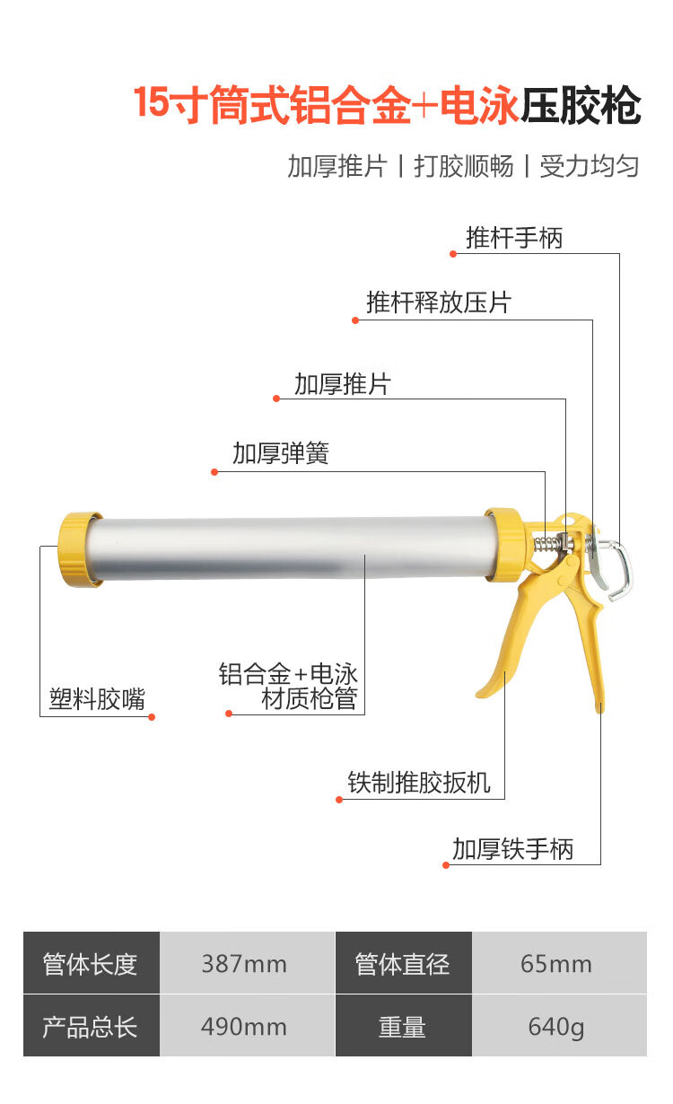 泰鹏结构胶枪铝合金不锈钢枪通用手动省力打胶枪密封美缝硅胶枪胶嘴6