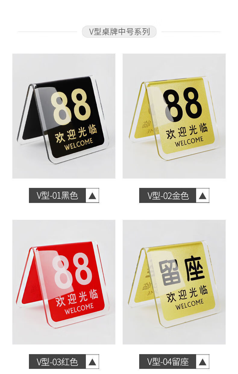 亚克力桌号牌餐桌餐厅餐号码饭店桌牌台卡取餐牌双面桌牌号点餐牌温妤