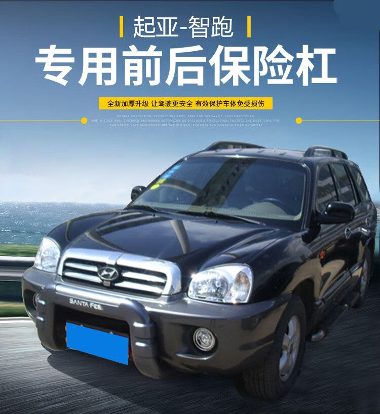 适用于华泰圣达菲护杠0413款前后护杠保险杠05带牌照前护杠前杠0413款