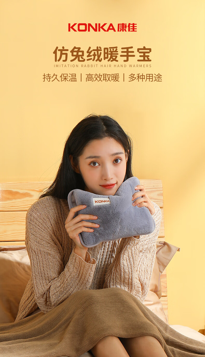 康佳konka暖手宝充电取暖器热水袋暖手袋暖宝宝暖水袋充电防爆多功能