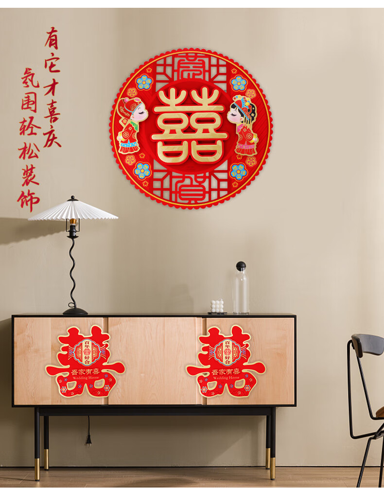 礼大门房门贴纸创意新房卧室装饰婚庆用品大全 新婚大喜_喜字(2张)