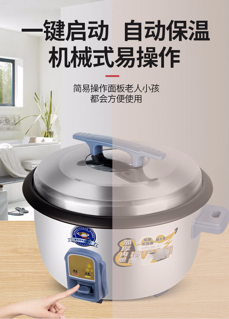 特大电饭锅大容量食堂商用10l28l45升1520人饭店大型电饭煲盛田白色8l