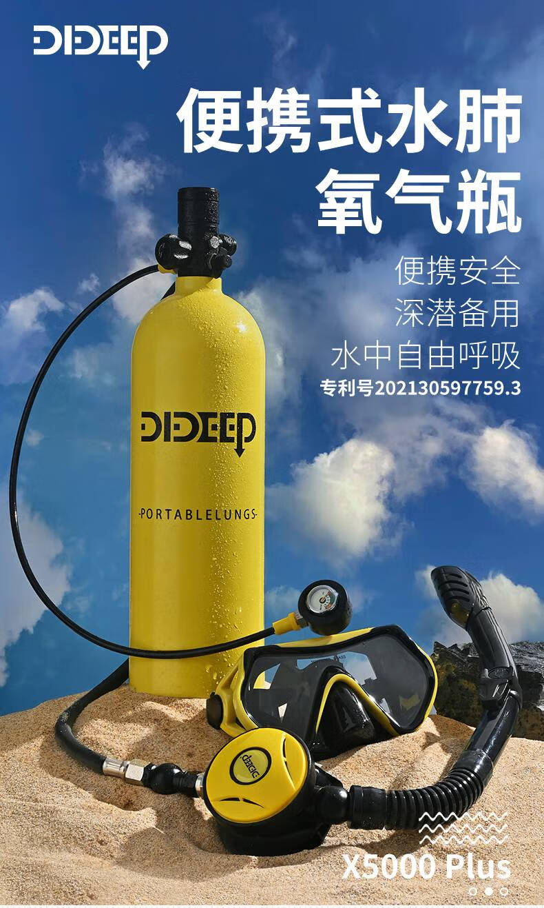 鱼鳃水下呼吸器水下潜水呼吸器2l专业便携水肺氧气罐瓶全套鱼鳃深潜