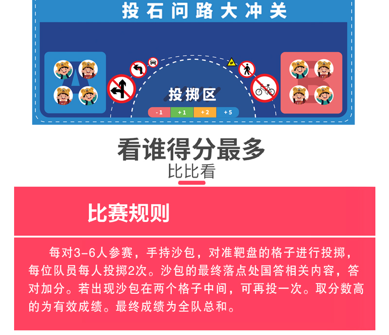 沙包投掷盘丢掷准盘投掷拓展训练道具团队亲子户外活动游戏摆摊道具的