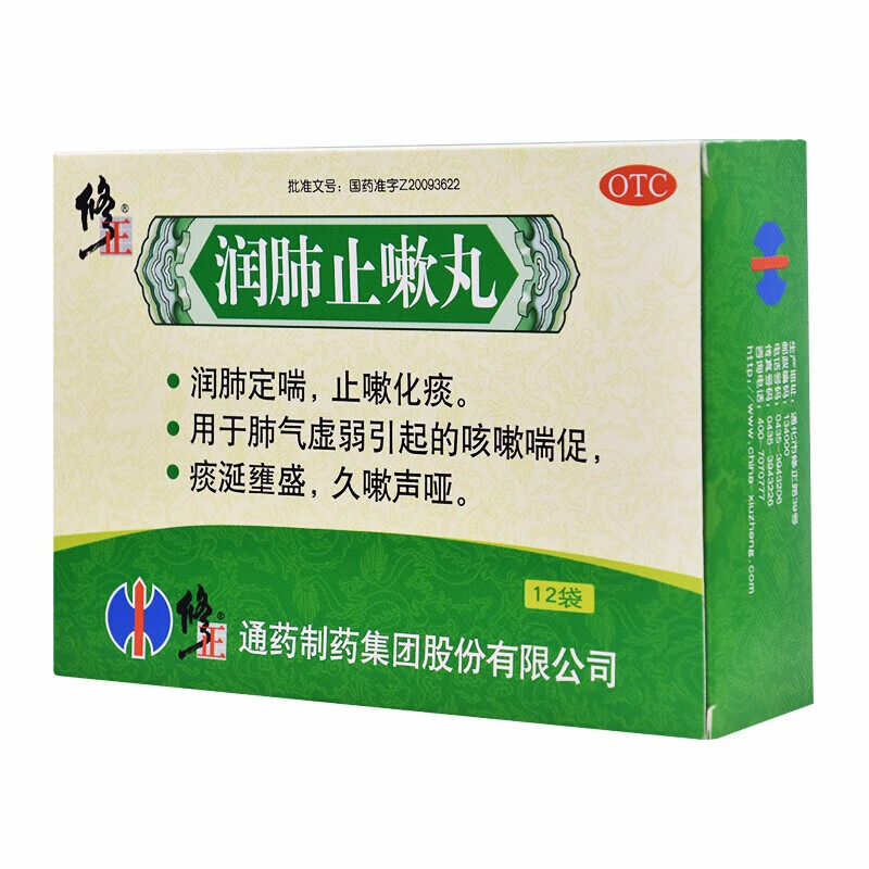 修正 润肺止嗽丸 8克*12袋/盒 老慢支,肺虚久咳,咳喘用药 5盒【一月量