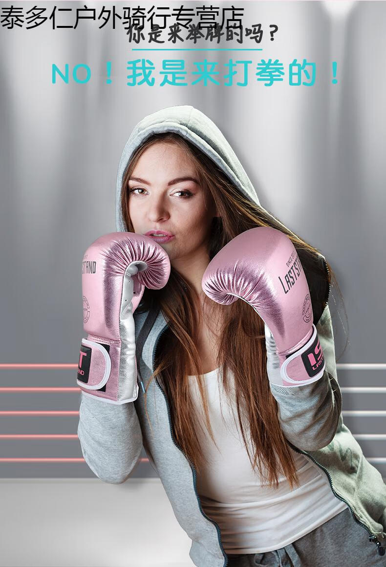 成人拳击手套女款拳套成人散打泰拳搏击手套训练格斗女子粉色女士健身