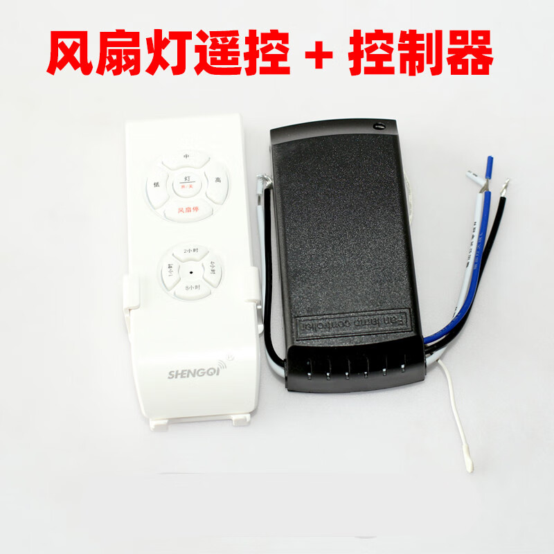 筠芸筌电风扇灯电源吊扇灯遥控接收器通用隐形风扇灯吊扇驱动风扇遥控