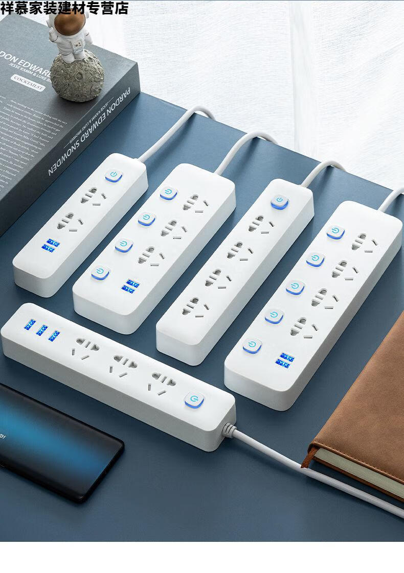 2500w智能排插usb插座板家用电源多功能开关插排接线板插板带长线公牛