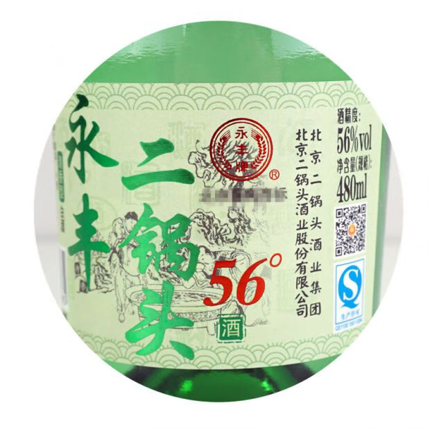 【正常发货】永丰北京二锅头系列 42度清香型 绿瓶 500ml*12瓶_历史最