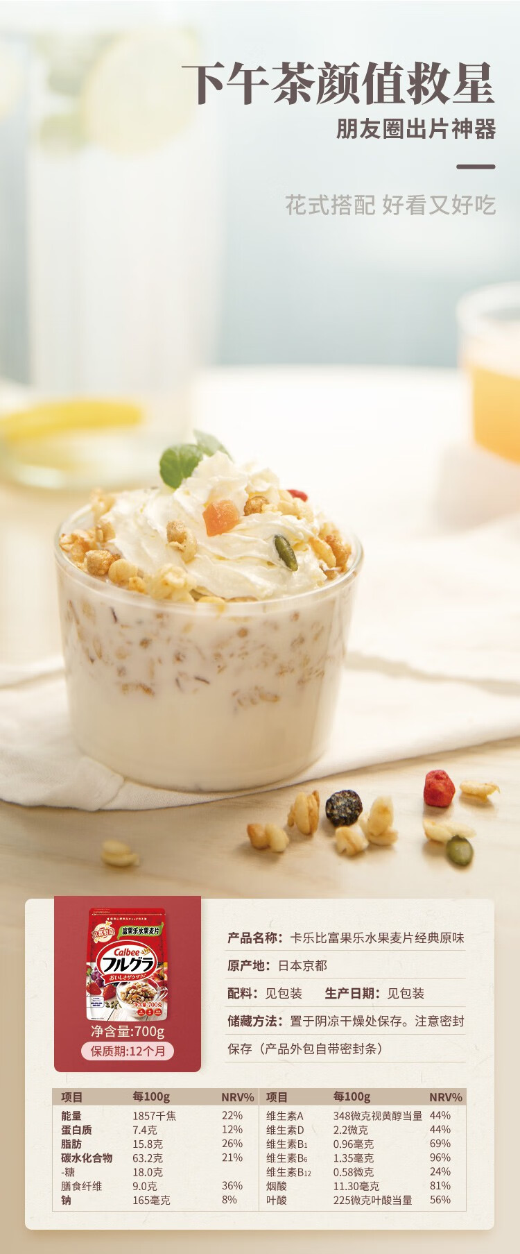 日本燕麦水果燕麦片日本进口早餐轻食即食冲饮速食谷物2袋装组合by