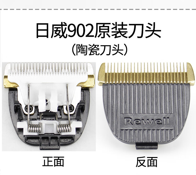 日威电推剪900901902充电器f35f17f21电池理发器s7刀头发廊大功率电推