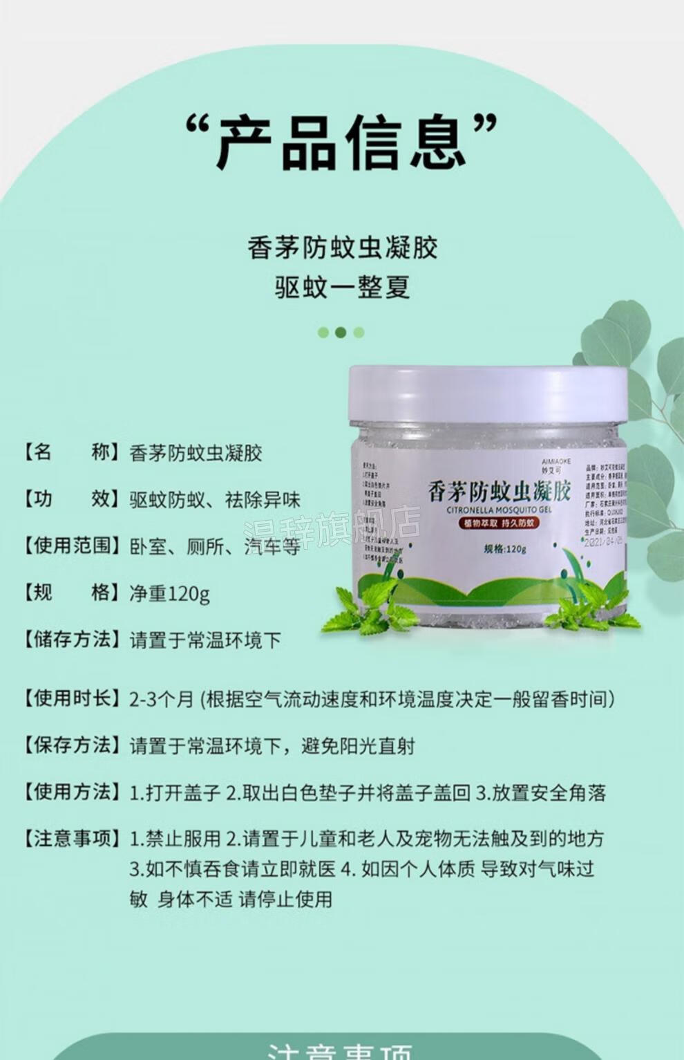泰国防蚊虫植物香茅草凝胶膏蚊香液孕妇婴儿无味家用驱虫灭蚊驱蚊神器