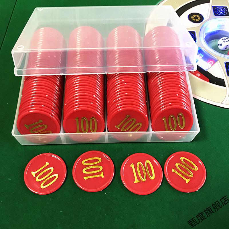 筹码麻将币德州卡片棋牌室专用双面烫金塑料盒装积分奖励兑换代币 无