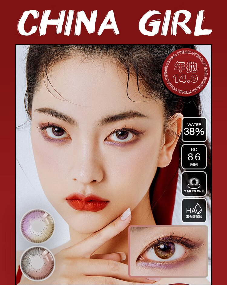 【新品】miomi米欧米美瞳年抛大小直径女孩系列年抛1片装 p37黑/14.