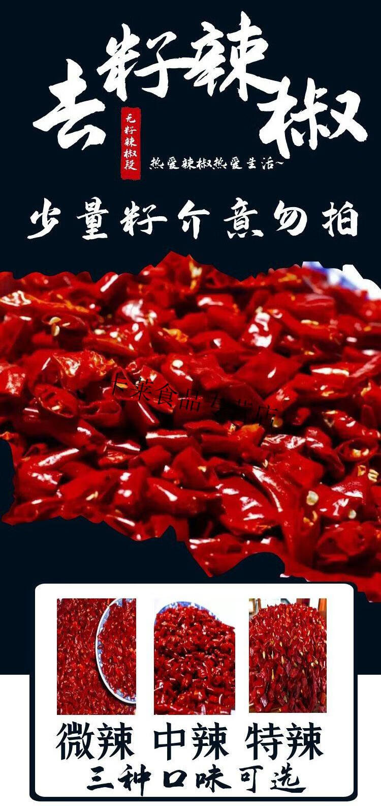 干辣椒段无籽中辣特辣饭店专用新一代树椒段海椒魔鬼椒微辣特香微辣