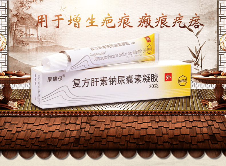 康瑞保复方肝素钠尿囊素凝胶10g1支盒一盒