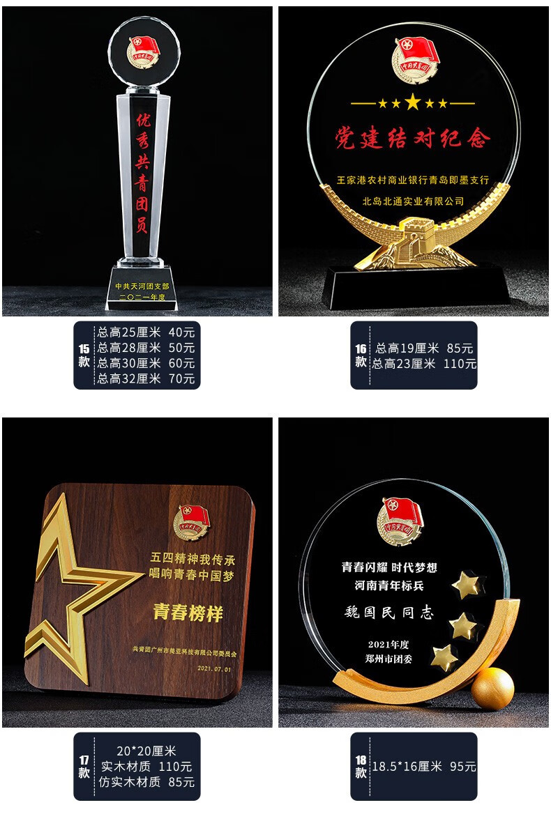 冠德斯七一奖杯共青团团员五四青年节表彰奖牌流动红旗党员先锋岗奖品