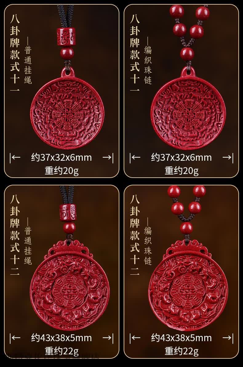 斯特克伦堡 九宫八卦牌朱砂八卦牌吊坠阴阳太极图本命年男女士道家