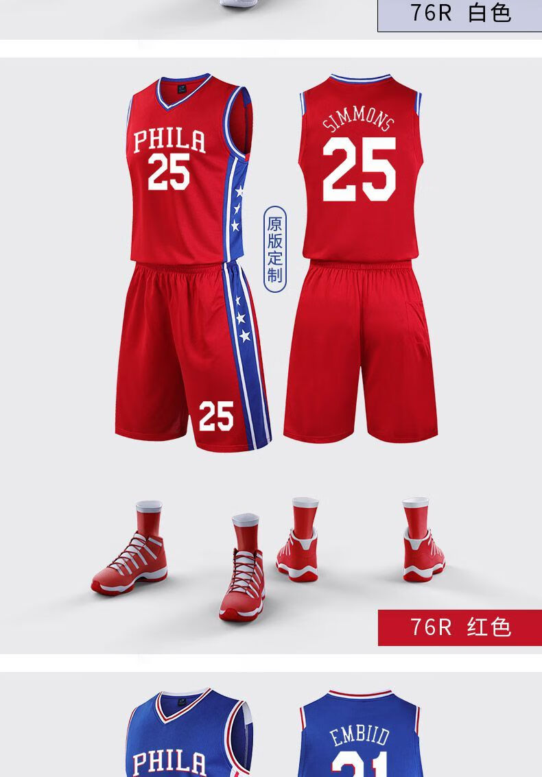 滕讯体育nba旗舰 76人大帝恩比德球衣25号西蒙斯艾佛森39号霍华德男