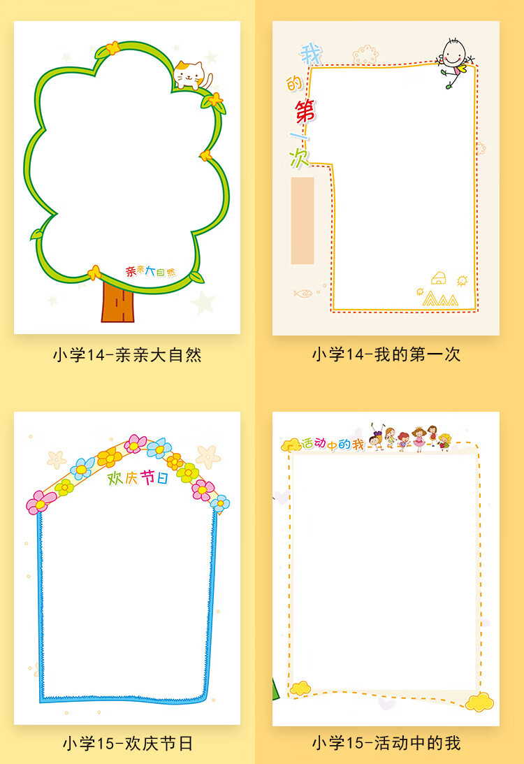 宝宝成长相册宝贝成长纪念册diy模板新生幼儿园成长手册足迹档案相册