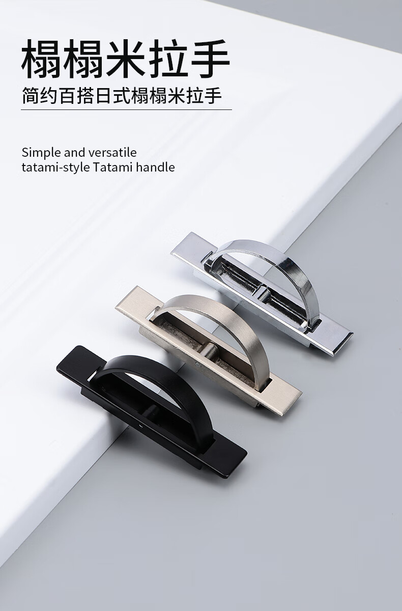 坚悦榻榻米暗拉手隐形嵌入式内嵌日式盖板床板抽屉平板把手隐藏暗扣手