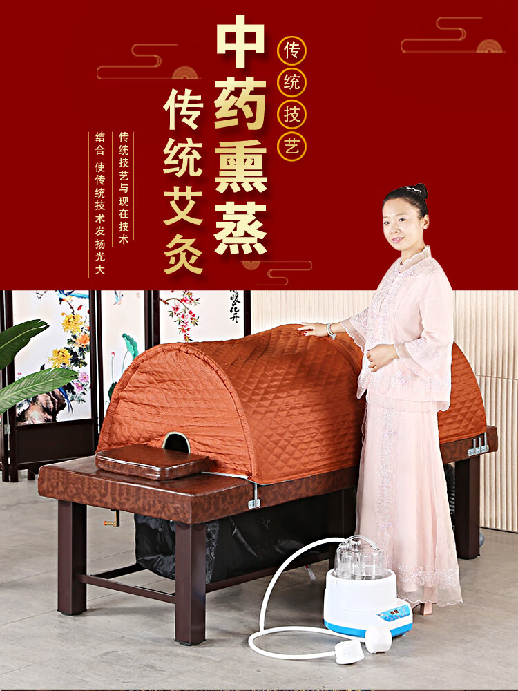 宅尚佳熏蒸床理疗床艾灸床熏蒸艾灸两用床中药蒸汽美容院专用全身灸