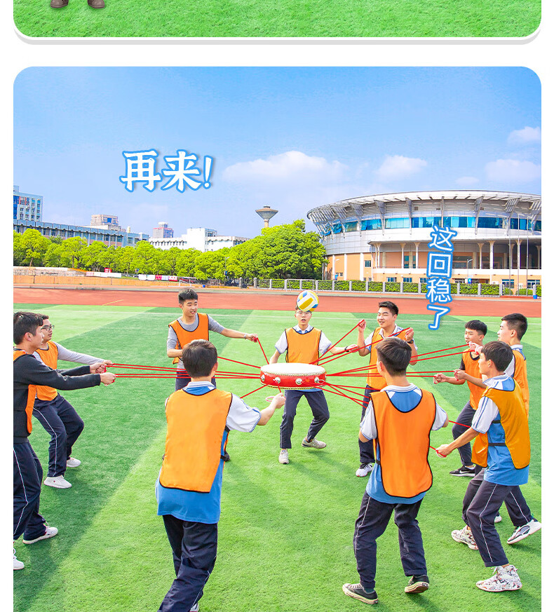 同心鼓击鼓颠球团建拓展活动道具鼓动人心户外趣味运动会游戏器材 2代