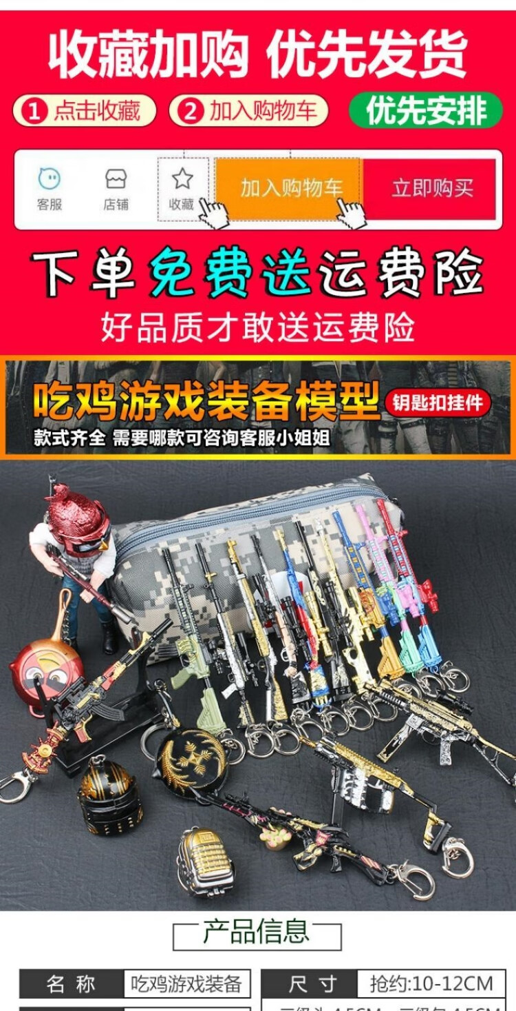 2022新款吃鸡玩具套装绝地求生挂件和平笔袋精英套小模型装备笔袋8