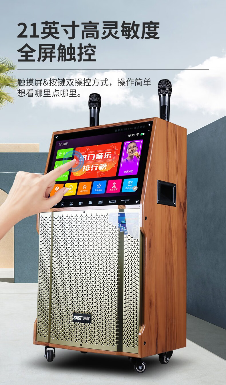 先科sast广场舞音响带显示屏户外视频音箱移动拉杆ktv点歌卡拉ok一体
