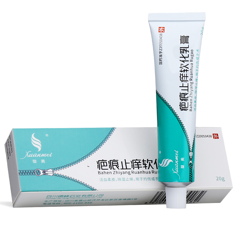 璇美 疤痕止痒软化乳膏 20g 3盒【图片 价格 品牌 报价】-京东