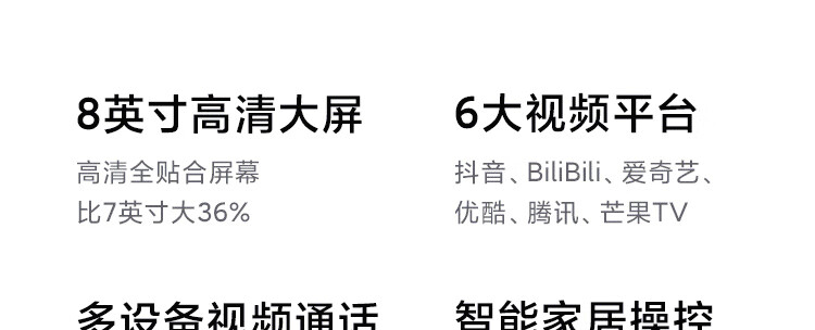 红米 小爱触屏音箱 8英寸屏幕智能音箱 图2