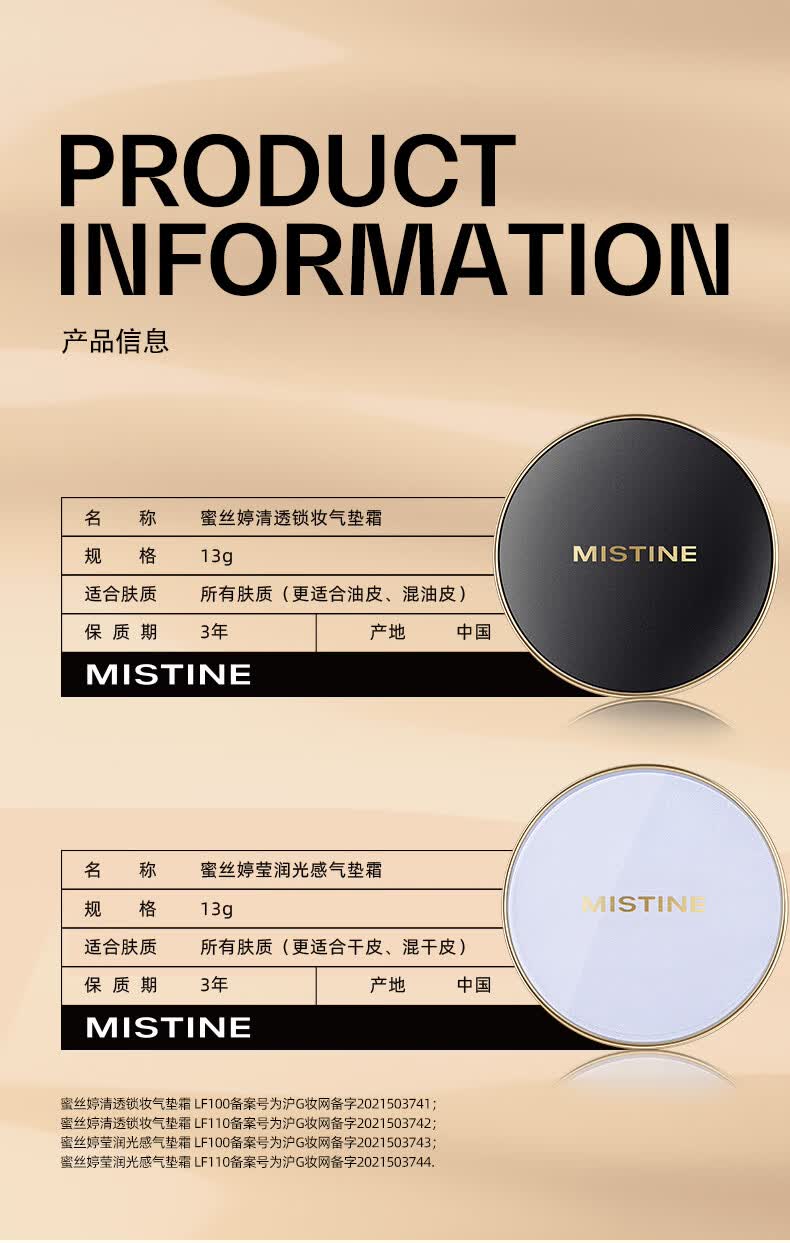 mistine蜜丝婷气垫粉底bb霜气垫遮瑕提亮肤色清爽保湿控油细致毛孔防