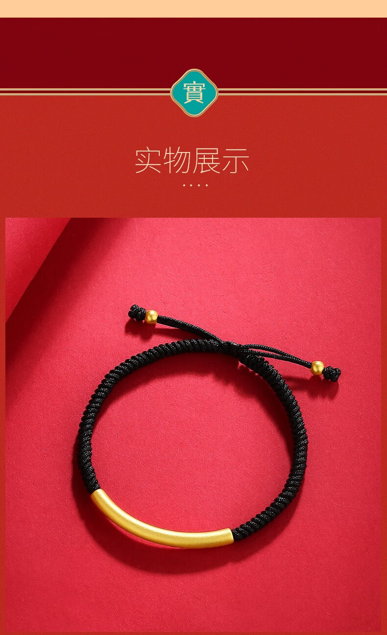 老凤凰珠宝999足金弯管黄金手镯女本命年编织红绳半镯手链3硬金情侣男