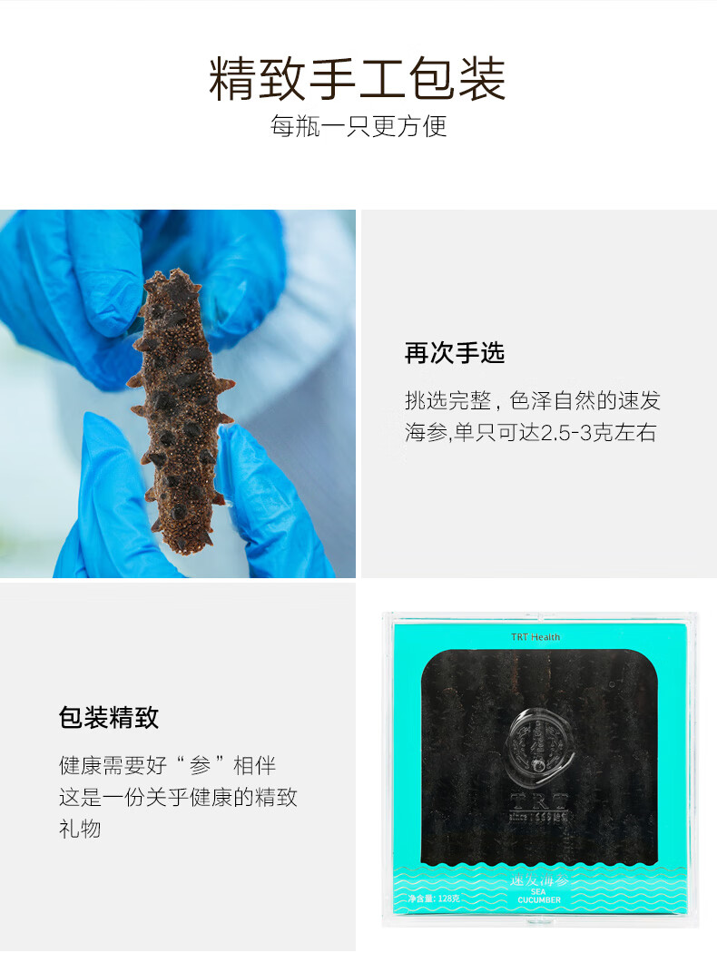 同仁堂北京大连淡干海参速发海参180g干货海鲜礼盒过节送礼