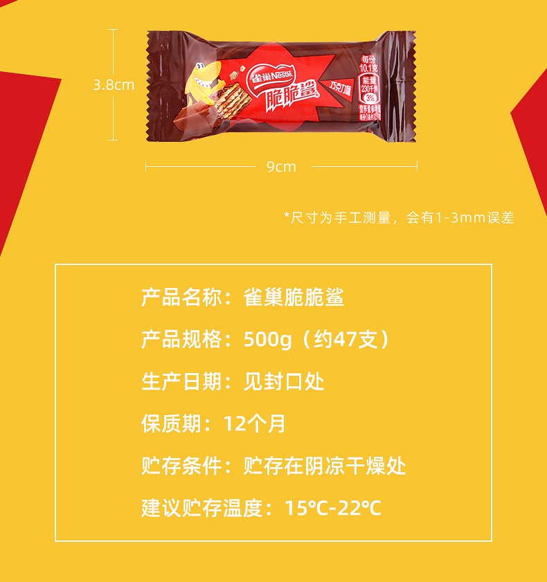 雀巢脆脆鲨威化夹心饼干小零食品多口味单独小包散装巧克力味1斤花生