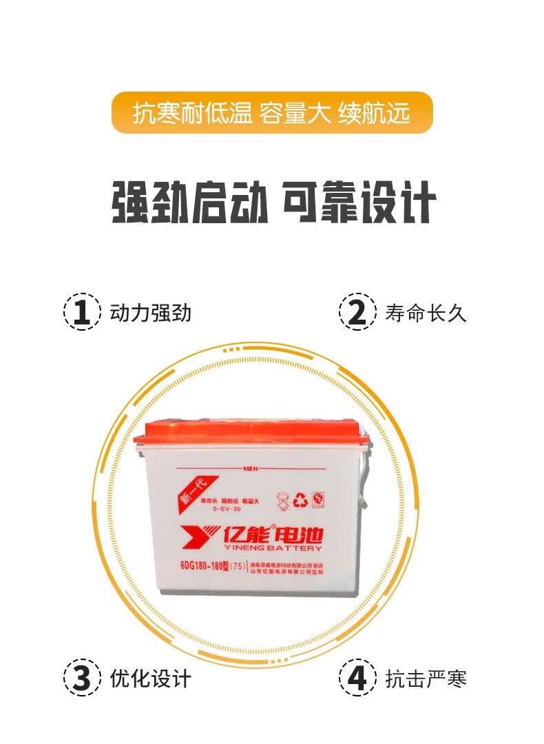 亿能水电瓶6gd180型220型300型电动三轮车四轮车工程车180型70安