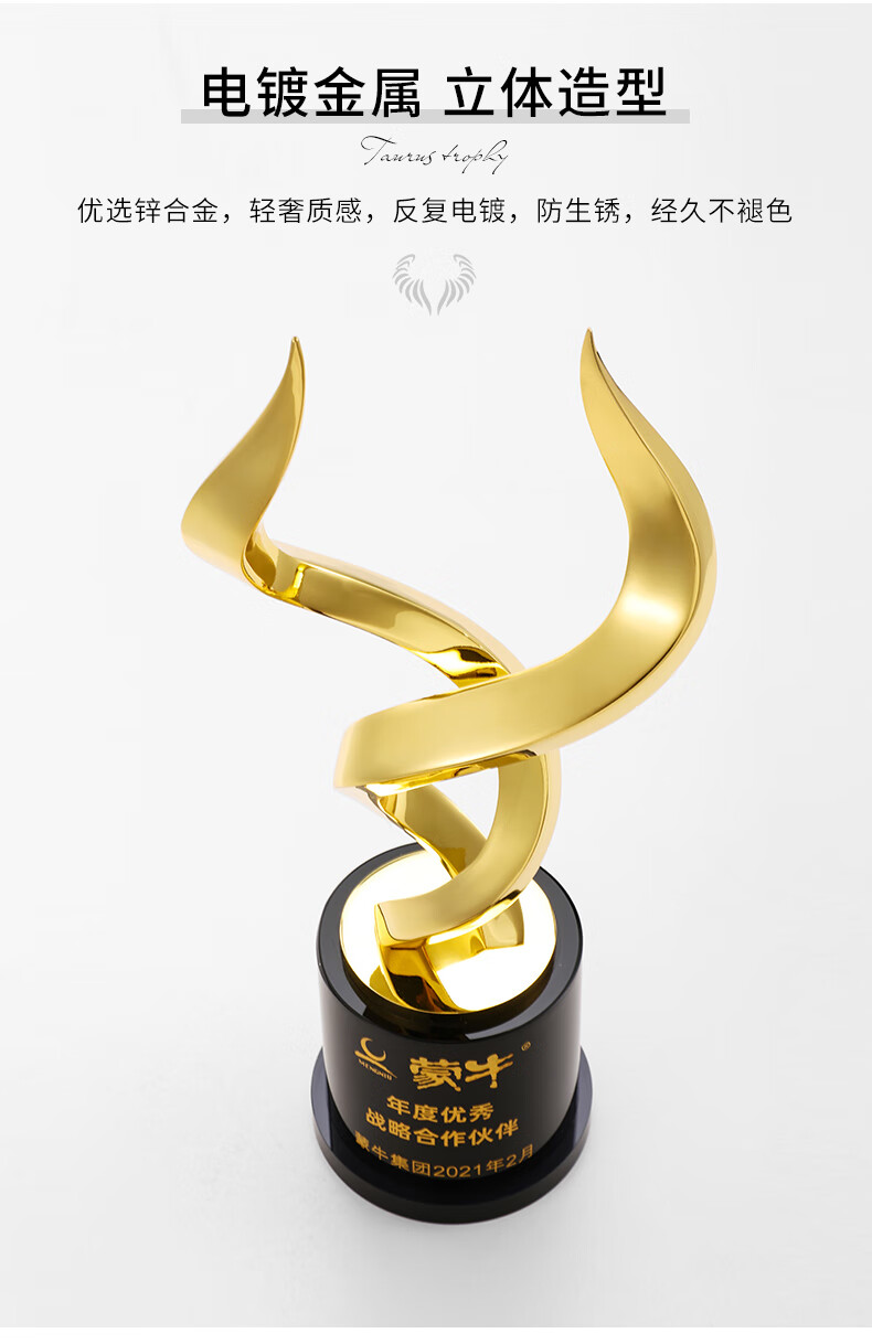 精致菩本家运动会泓昀轩 精致金牛奖牛年创意奖杯刻字金属牛奖杯定制