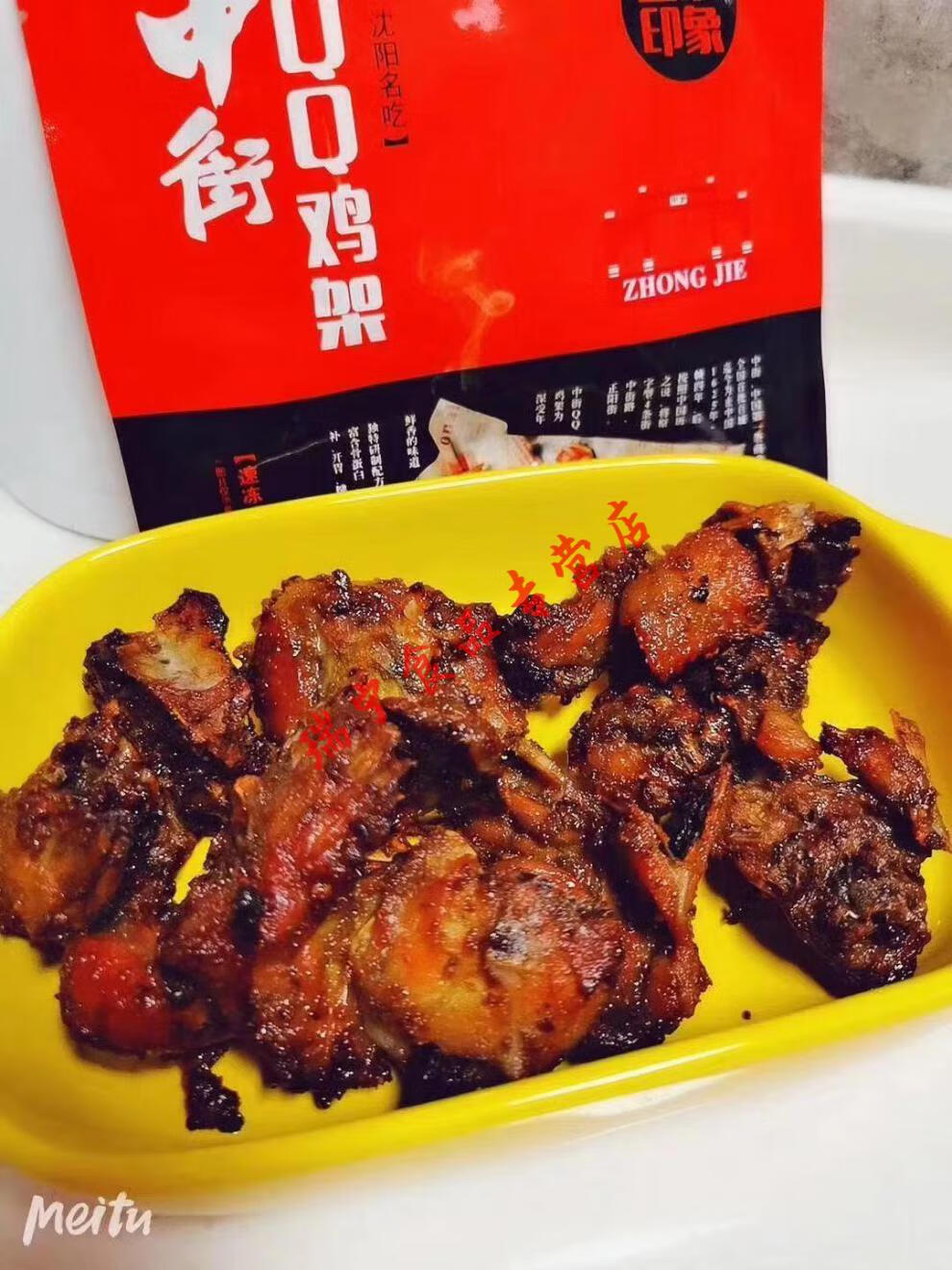 qq鸡架沈阳中街350g*5袋商用半成品鸡叉鸡骨架鸡锁骨油炸小吃 盛京