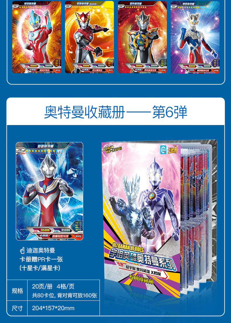 奥特曼卡片手册卡片收藏册豪华版大卡册收集卡书卡牌金卡全套儿童手册